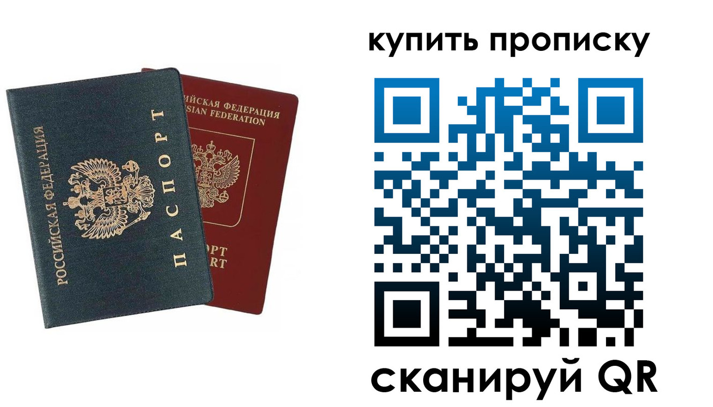 прописка для школы в Камчатской области