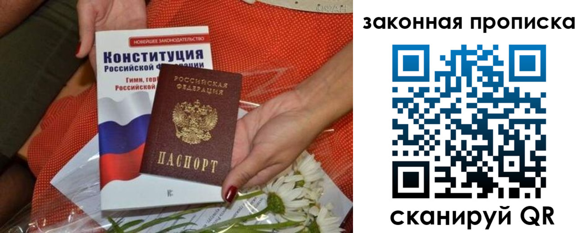 временная регистрация в квартире в Камчатской области